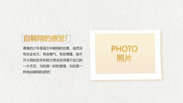 致青春毕业季大学毕业纪念册相册PPT