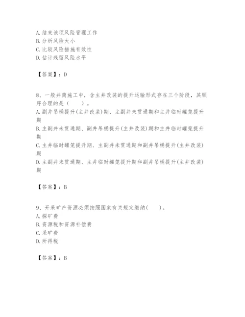 2024年一级建造师之一建矿业工程实务题库（达标题）.docx