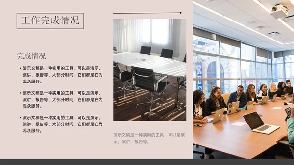 杂志风工作总结汇报通用PPT模板