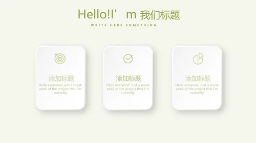 绿色清新瑜伽年终总结动态PPT模板