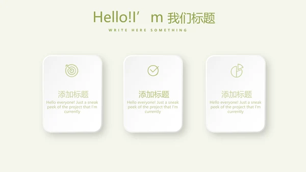 绿色清新瑜伽年终总结动态PPT模板