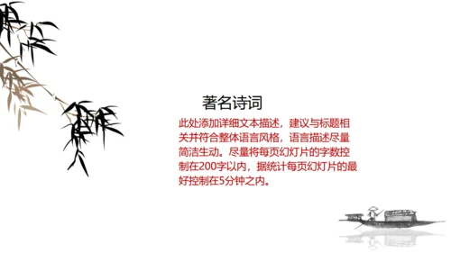 九九重阳节中国风通用PPT模板
