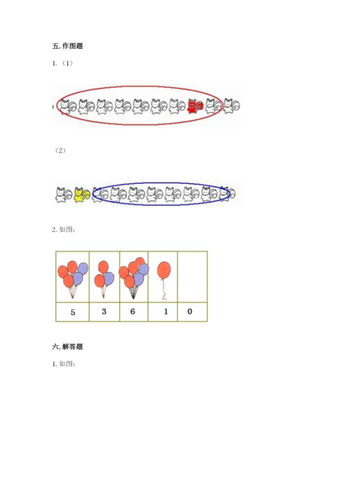 苏教版一年级上册数学第八单元-10以内的加法和减法-测试卷一套.docx