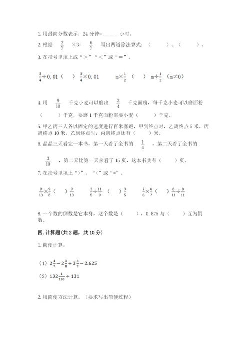 冀教版五年级下册数学第六单元 分数除法 测试卷新版.docx