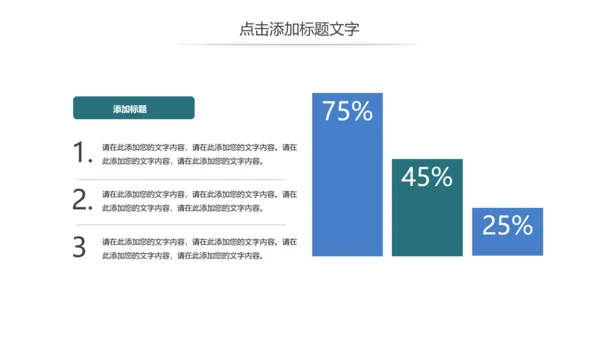 少儿足球培训招生比赛宣传动态PPT模板