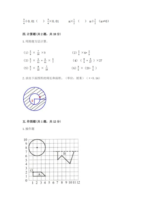 2022人教版六年级上册数学期末卷精品（达标题）.docx