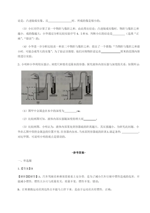 小卷练透广东茂名市高州中学物理八年级下册期末考试必考点解析试题（含答案及解析）.docx