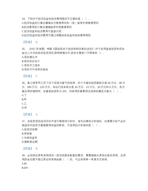 2022年中国一级造价师之建设工程造价管理高分题库(附答案).docx