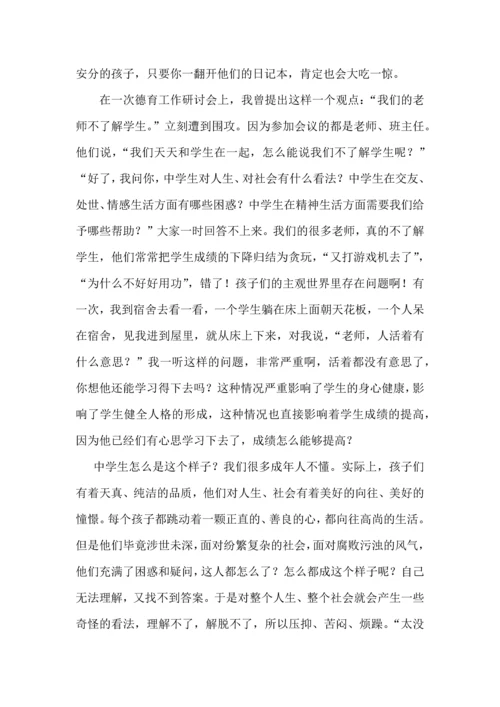 衡水中学大面积提高教学质量的管理策略.docx