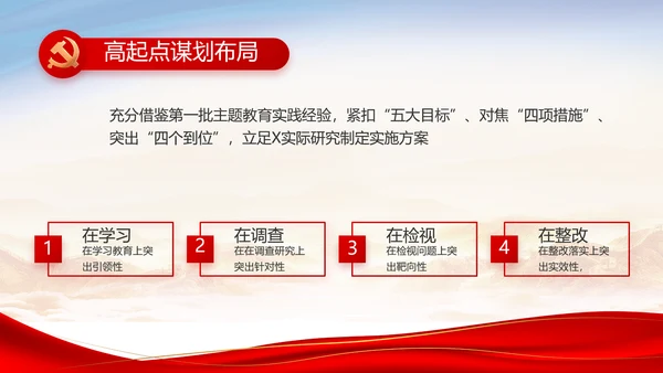 红色大气党建党支部年终述职报告PPT