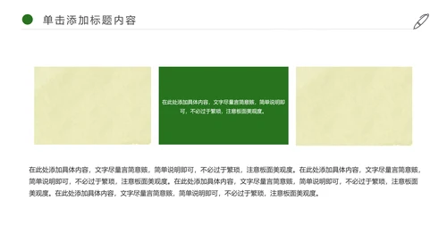 端午节主题活动PPT模板
