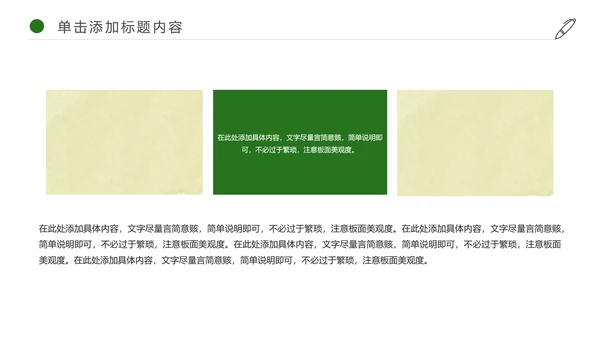 端午节主题活动PPT模板