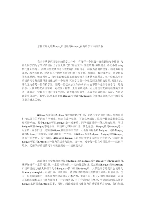 学习方法对英语学习的重要性.docx