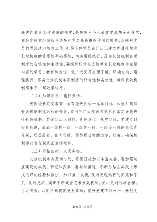 熟常中学党建工作计划.docx
