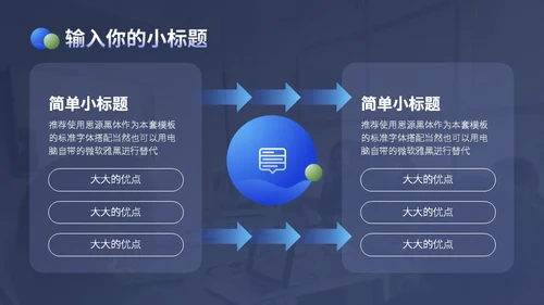 简约大气商务风个人述职通用PPT模板