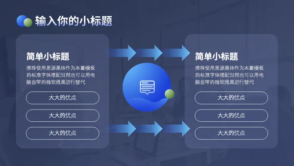 简约大气商务风个人述职通用PPT模板