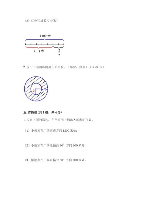 2022六年级上册数学期末考试试卷及完整答案（精品）.docx