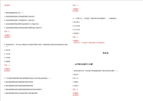 2022年03月华中科技大学光电学院大学生公共项目实验室公开招聘1名社会用工实验技术人员笔试历年高频考点试题答案解析