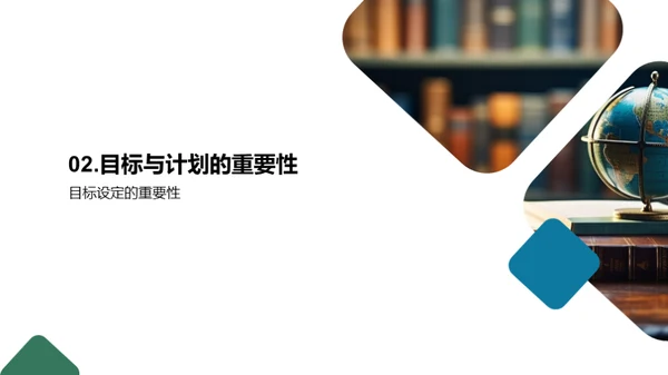 四年级学习新征程