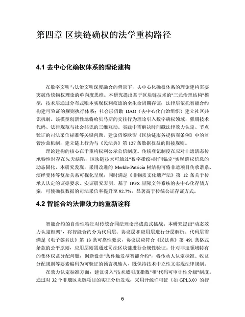 毕业论文