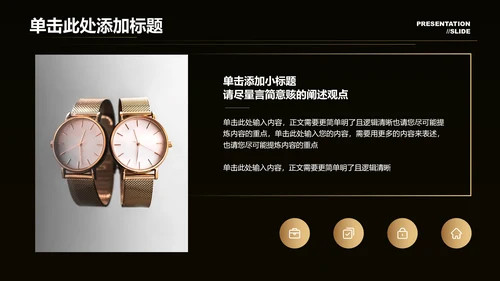 金色渐变简约商务通用演示PPT模板