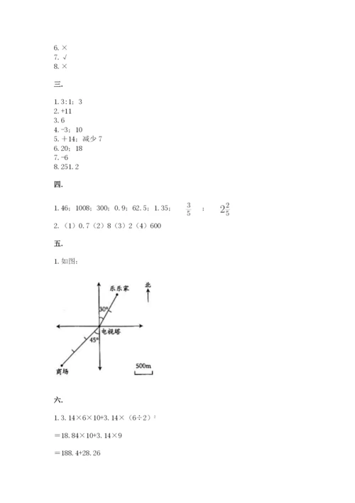 贵州省【小升初】2023年小升初数学试卷【网校专用】.docx