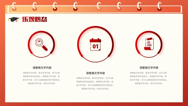 红色插画风奋战30天扶摇九万里高考倒计时30天主题班会PPT
