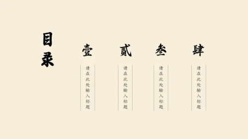 浮世绘白鹤国潮风通用PPT模板