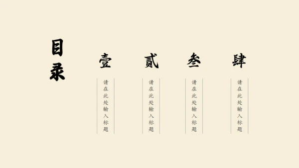浮世绘白鹤国潮风通用PPT模板