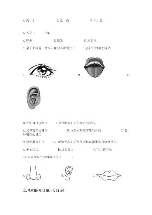 教科版二年级下册科学期末测试卷精品【含答案】.docx
