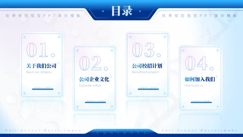 生物医学公司DNA病毒研究所校招通用PPT模板