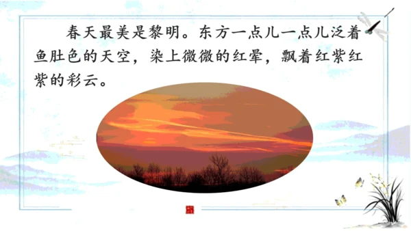 《四季之美》