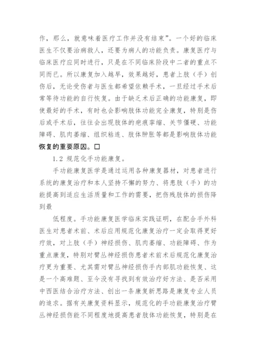 医学核心期刊论文发表-容易发表的医学核心期刊.docx