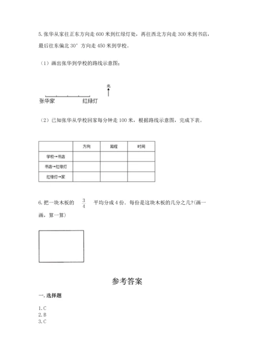 人教版六年级上册数学 期中测试卷含答案【精练】.docx