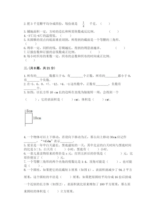 小学毕业班数学检测卷附完整答案（网校专用）.docx