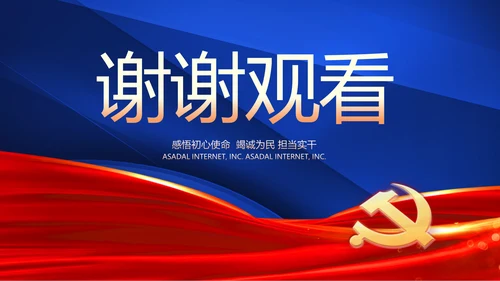 践行入党誓词争做合格党员党课动态PPT模板