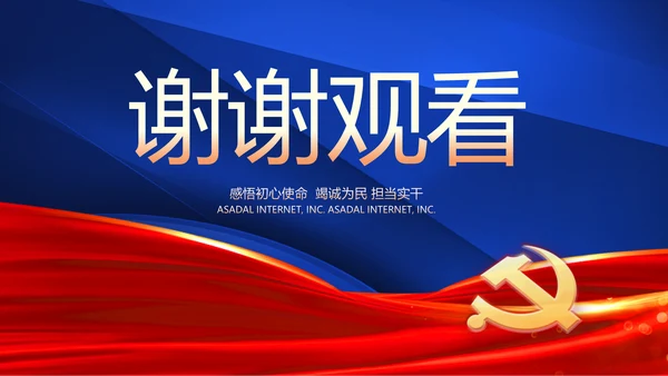 践行入党誓词争做合格党员党课动态PPT模板
