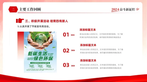 红色简约大气创意共青团委年终工作总结工作计划工作汇报PPT年终总结