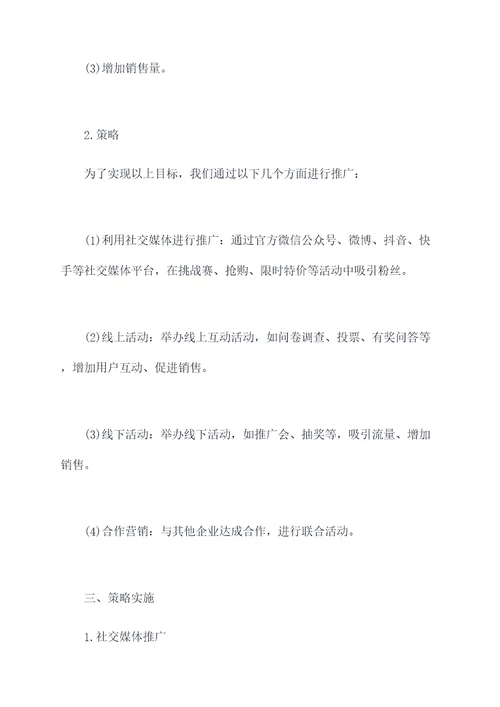 活动推广半年总结