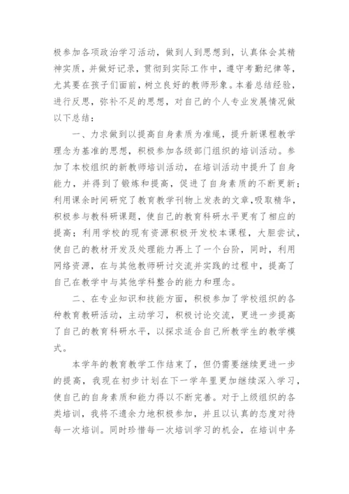 班主任育人成果经验总结.docx