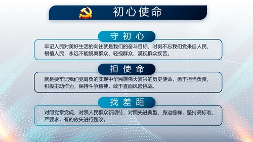 蓝色科技感公安科技信息化建设动态PPT模板