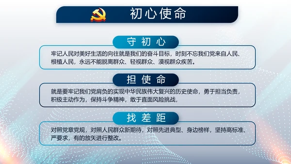 蓝色科技感公安科技信息化建设动态PPT模板