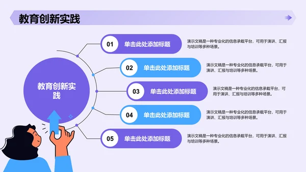 紫色插画风部门招新面试宣讲PPT