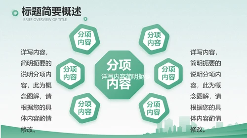 绿色医疗护士长述职报告动态PPT