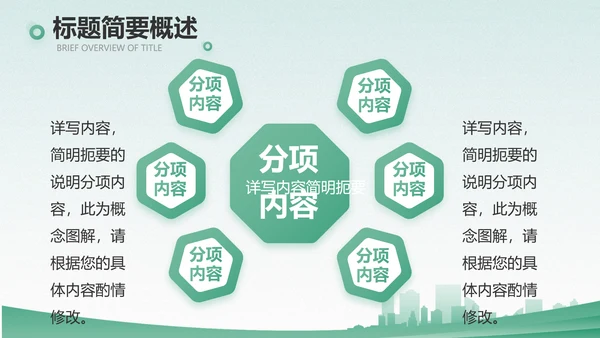 绿色医疗护士长述职报告动态PPT