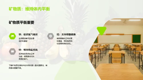 身边的化学：日常食物中的化学成分