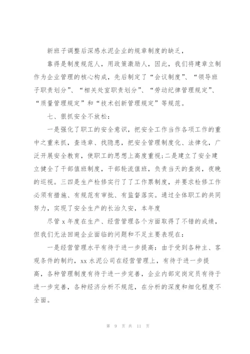 酒店销售员年终工作总结.docx