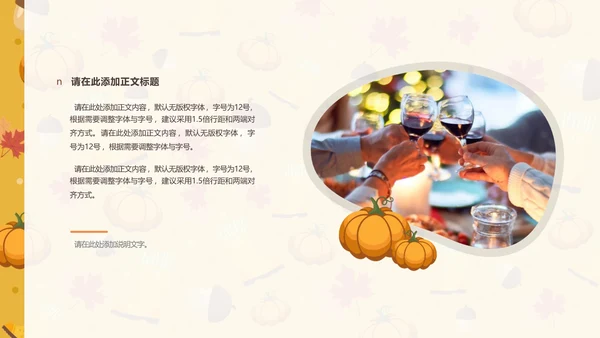 感恩节主题可爱卡通风格PPT