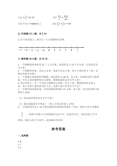 涪城区六年级下册数学期末测试卷及1套参考答案.docx