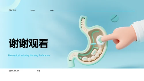 胃症典型护理个案总结PPT模板